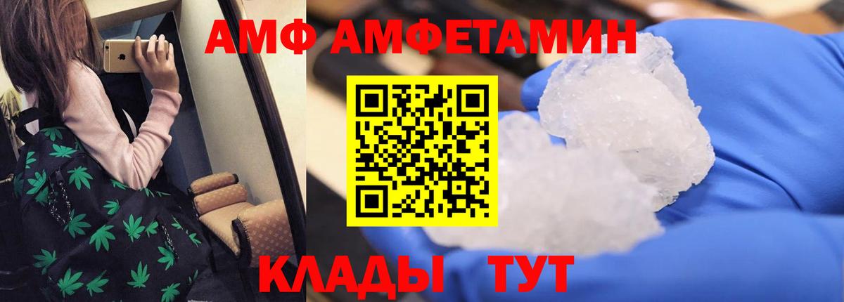 АМФ  Amphetamine  Вход с VPN  Ханты-Мансийск  Амфетамин Premium 