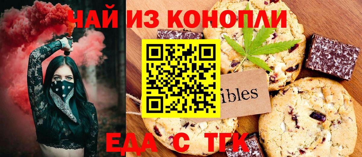 Canna-Cookies марихуана  Вход с VPN  Ханты-Мансийск 