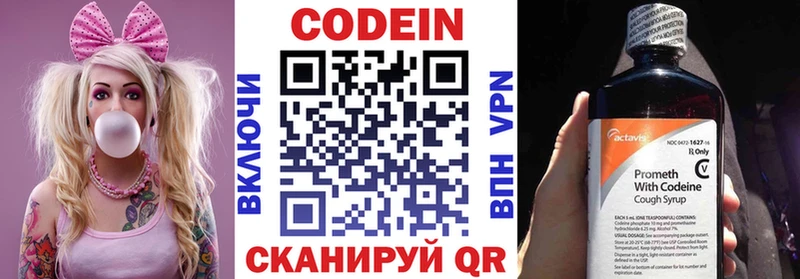 Кодеиновый сироп Lean напиток Lean (лин)  Ханты-Мансийск 