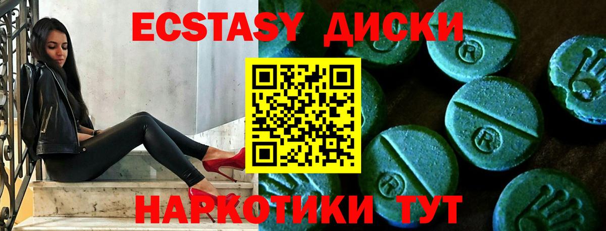 Ecstasy таблы Ханты-Мансийск
