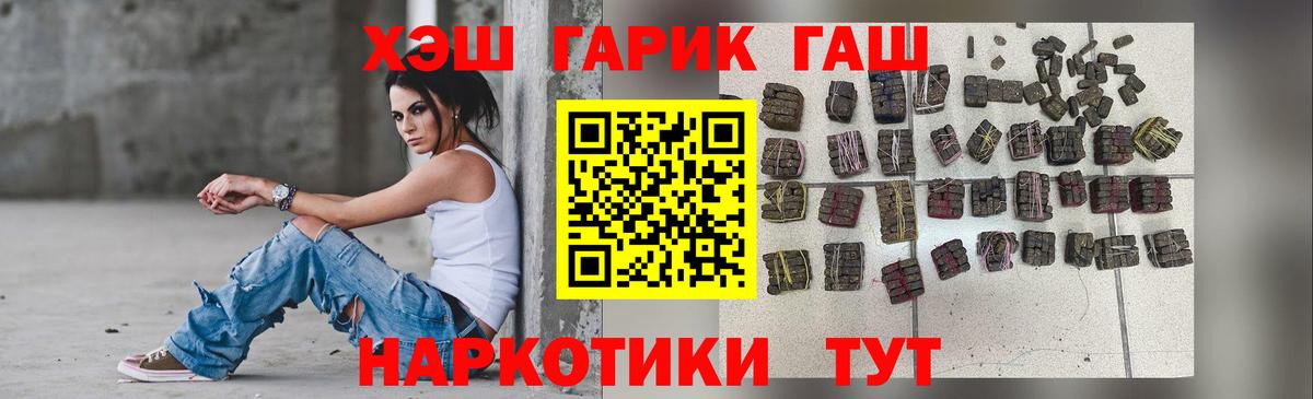 ГАШИШ  ГАШИШ индика сатива  ГАШИШ гарик  Вход с VPN  Ханты-Мансийск 
