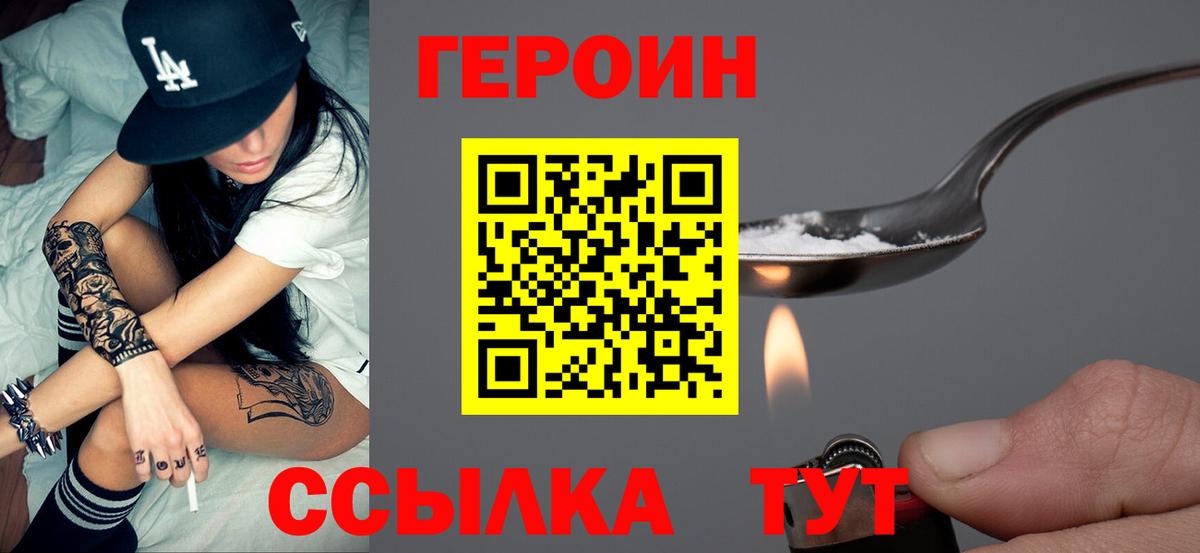 Героин  ГЕРОИН VHQ  Вход с VPN  Ханты-Мансийск 