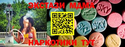 экстази Партизанск
