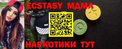 экстази Партизанск