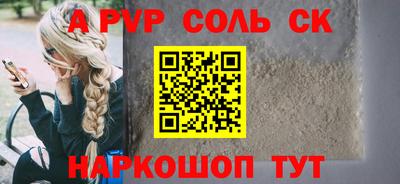 стаф Пенза