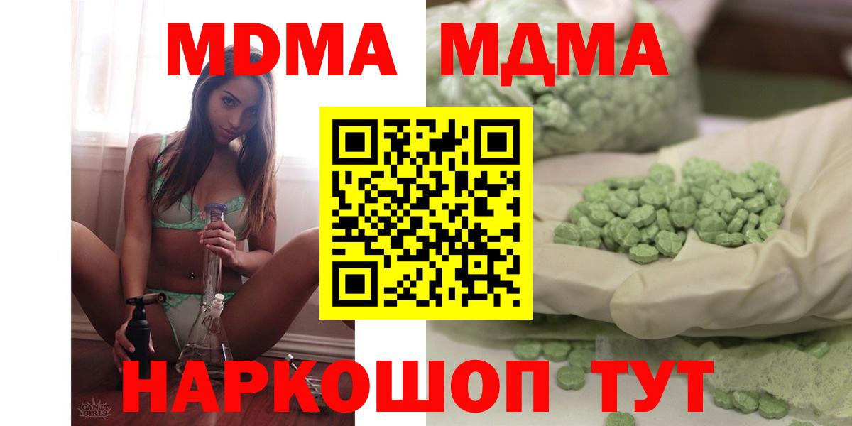 МДМА  МДМА crystal  Вход с VPN  MDMA VHQ  Ханты-Мансийск 