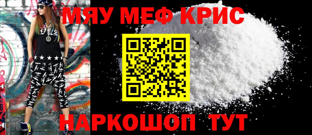 Меф кристаллы Ханты-Мансийск