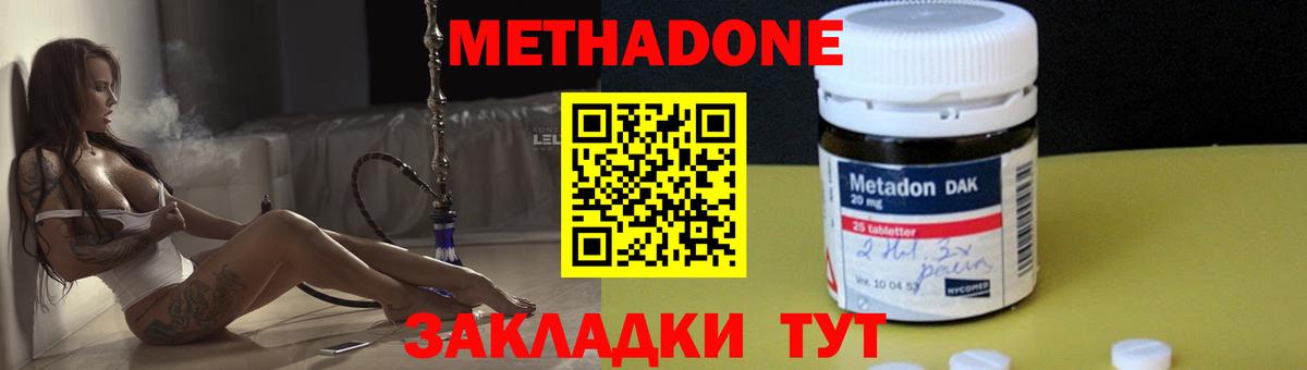 Ханты-Мансийск  МЕТАДОН кристалл  Вход с VPN 