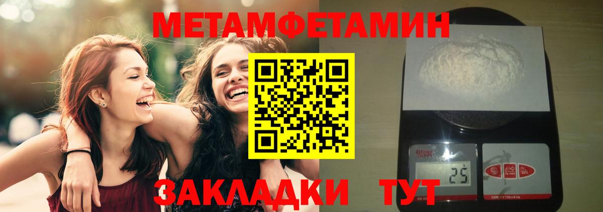 МЕТАМФЕТАМИН мет Ханты-Мансийск