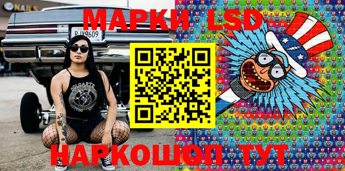 Ханты-Мансийск  Наркотические марки 1500мкг  Вход с VPN 