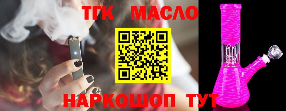 Дистиллят ТГК гашишное масло  Вход с VPN  Ханты-Мансийск 