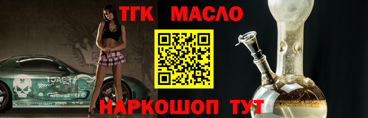 ТГК жижа Ханты-Мансийск